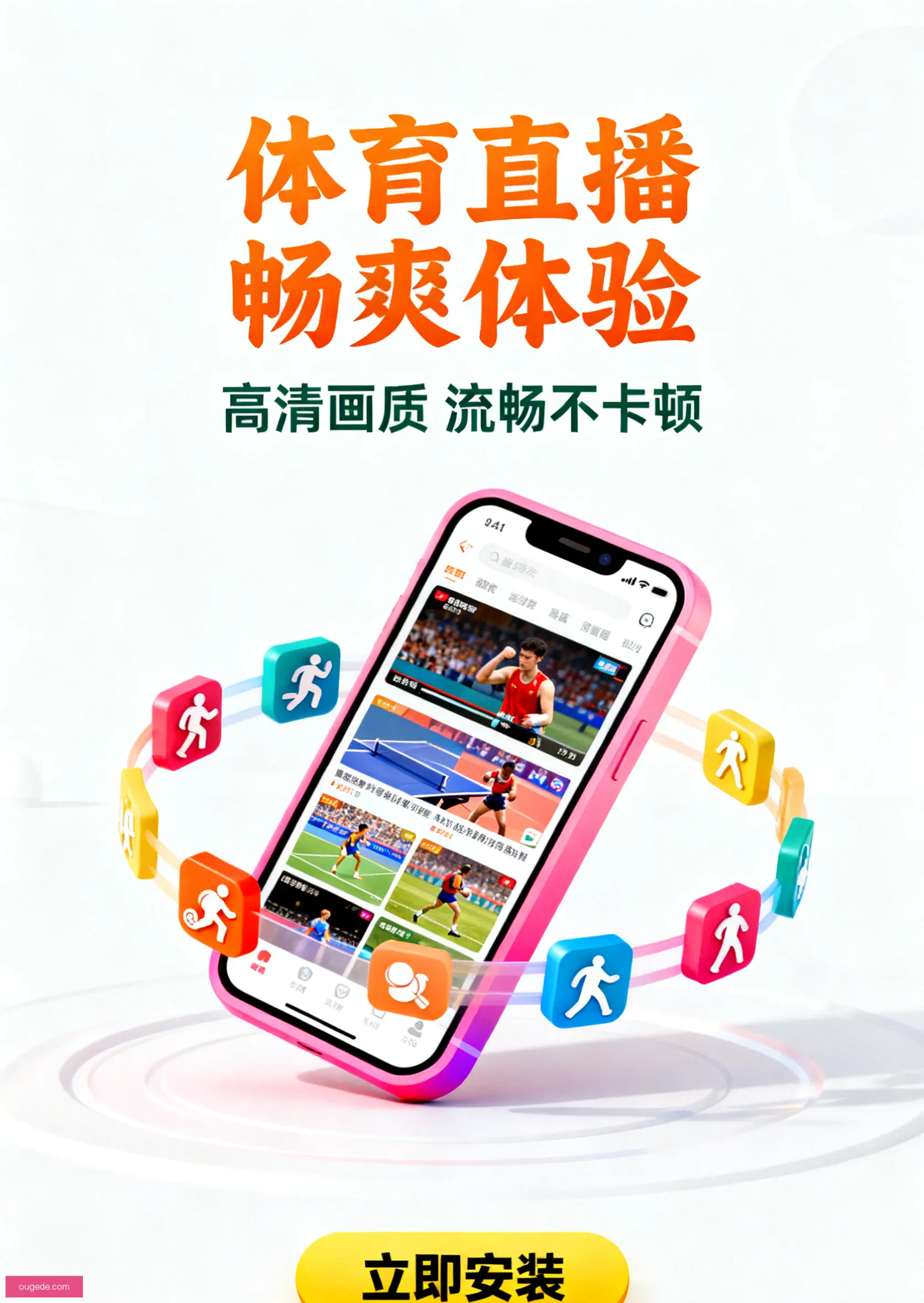 全新版下载